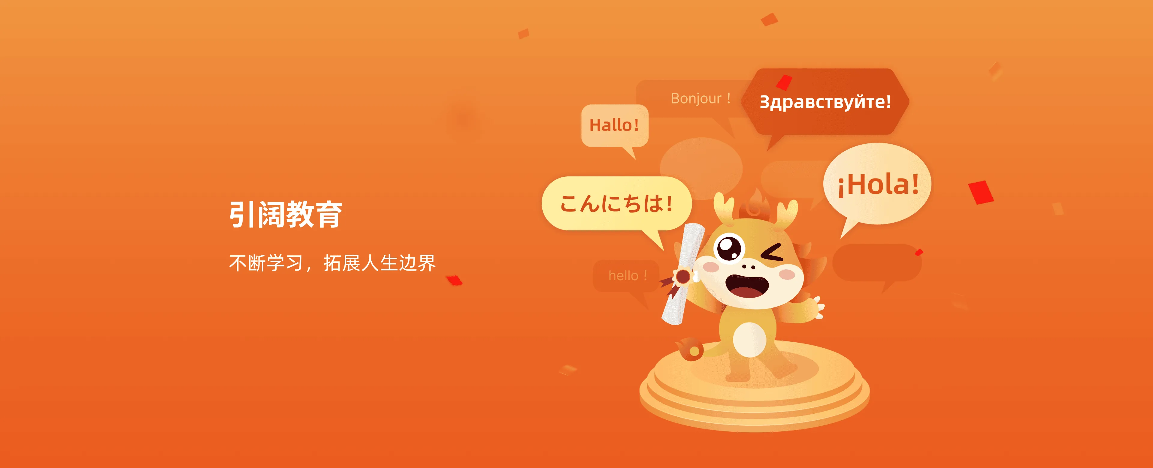 引阔教育
